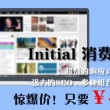 管家婆要多少钱一个月